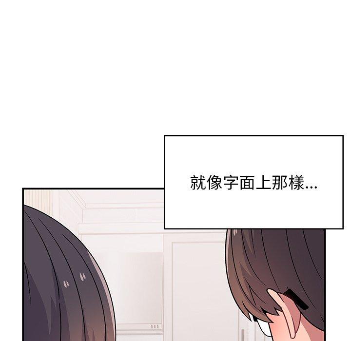18P - 顽皮女孩敏儿