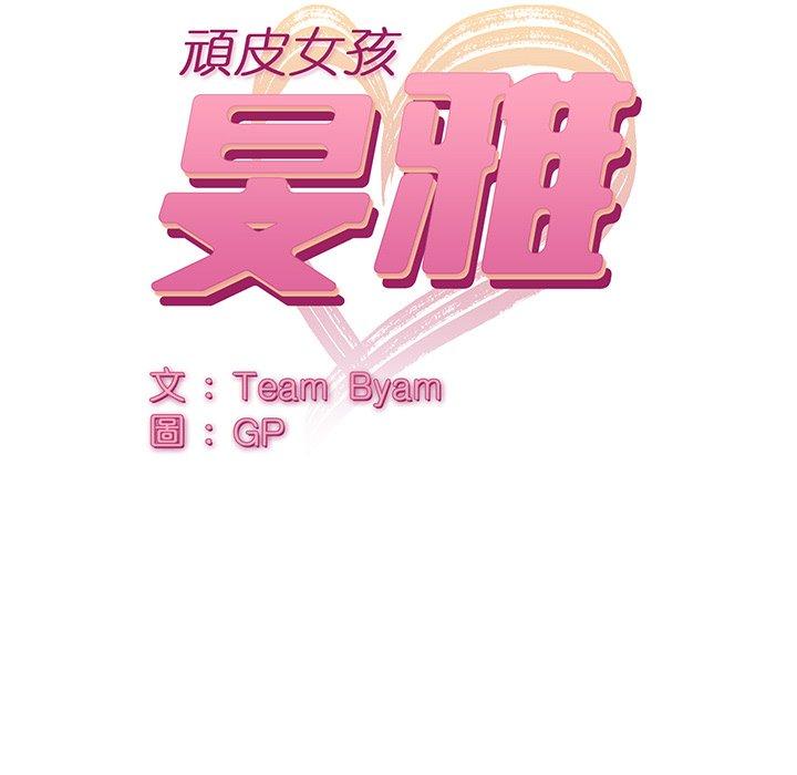 21P - 顽皮女孩敏儿