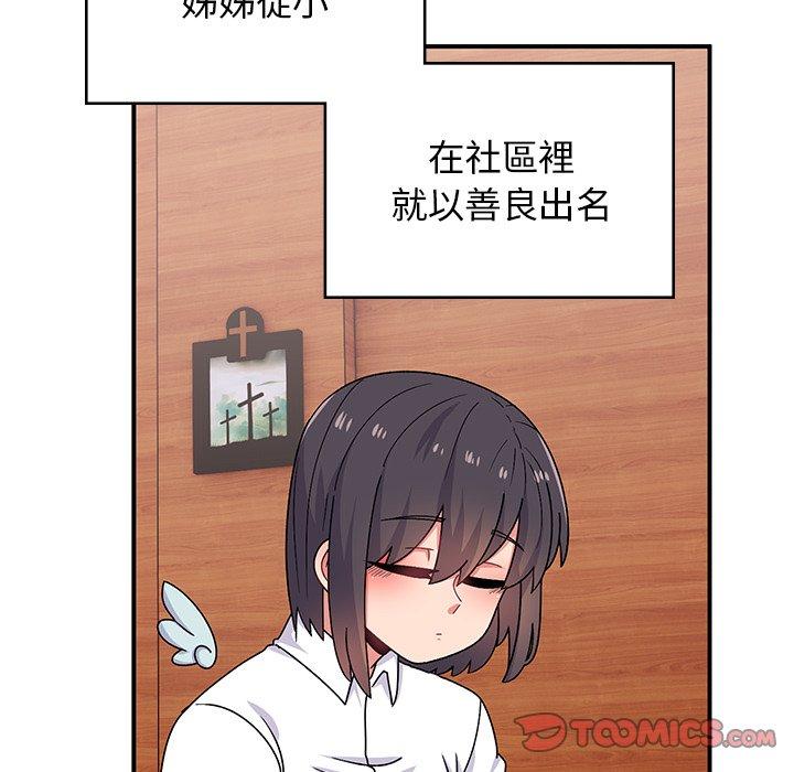 28P - 顽皮女孩敏儿