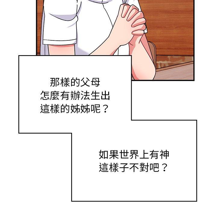 29P - 顽皮女孩敏儿