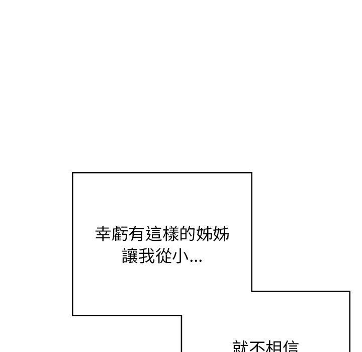30P - 顽皮女孩敏儿