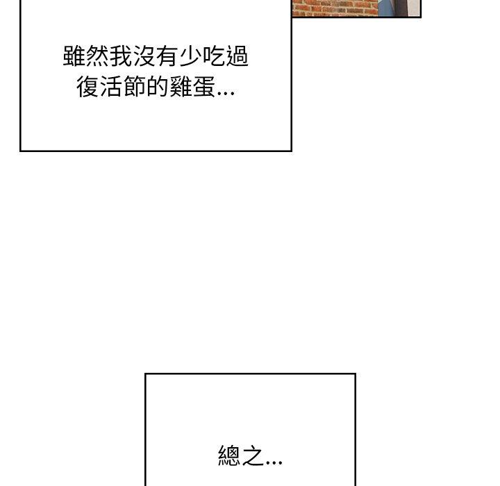 32P - 顽皮女孩敏儿
