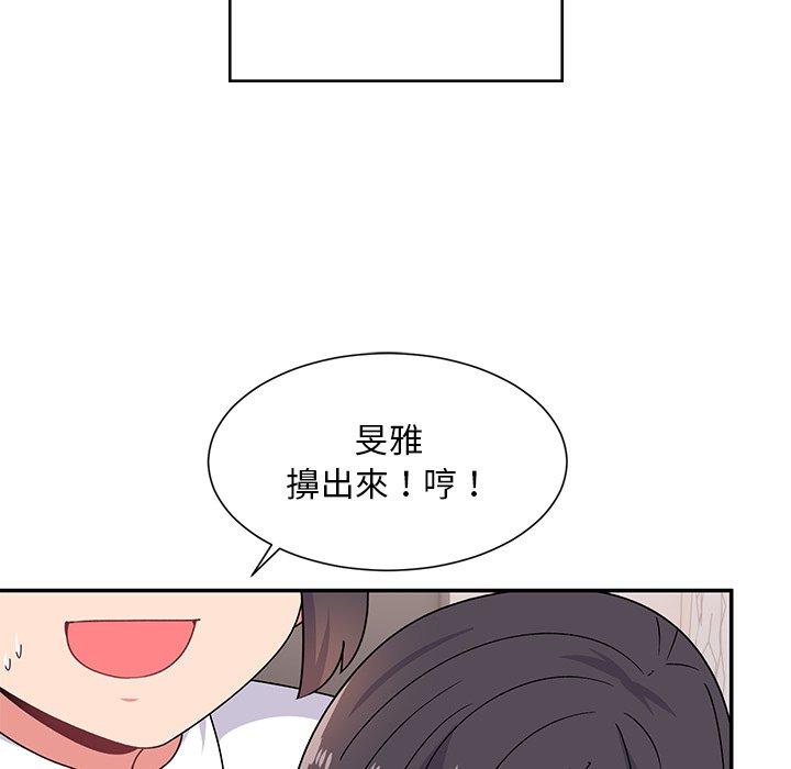 33P - 顽皮女孩敏儿