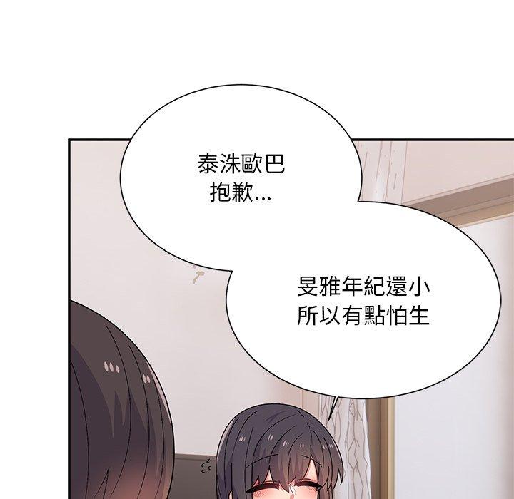 35P - 顽皮女孩敏儿