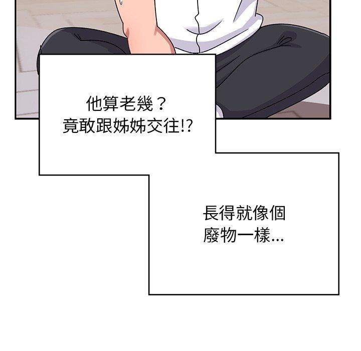 39P - 顽皮女孩敏儿