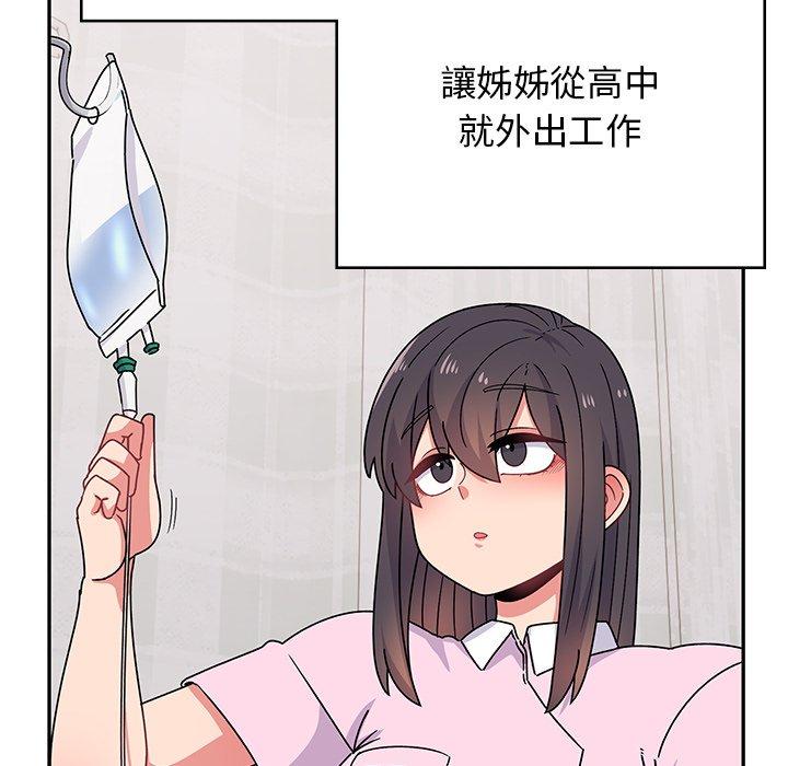 50P - 顽皮女孩敏儿