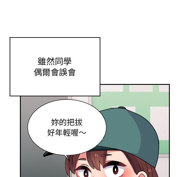 57P - 顽皮女孩敏儿