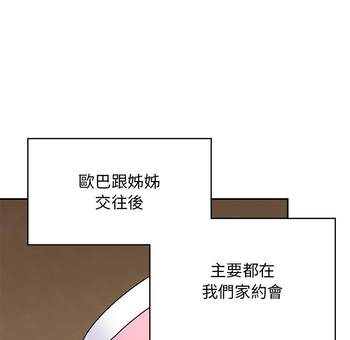 63P - 顽皮女孩敏儿