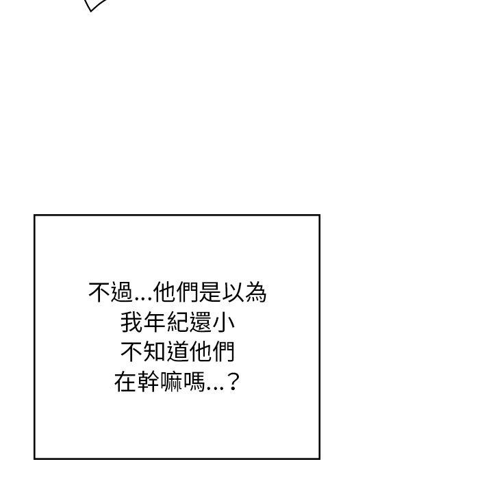 71P - 顽皮女孩敏儿