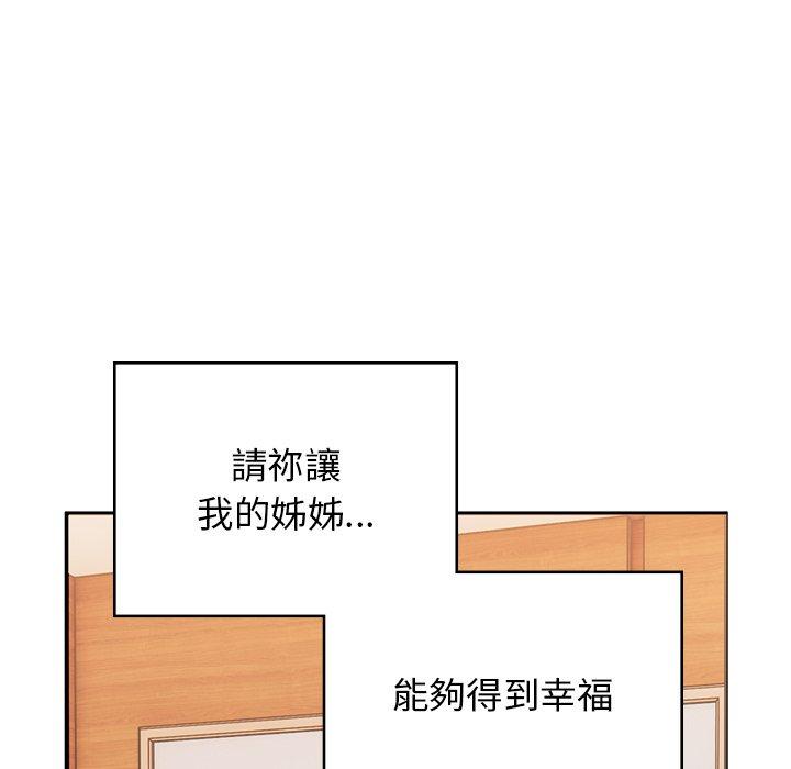 82P - 顽皮女孩敏儿