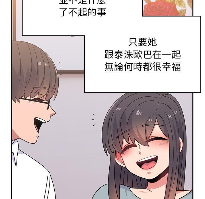 86P - 顽皮女孩敏儿