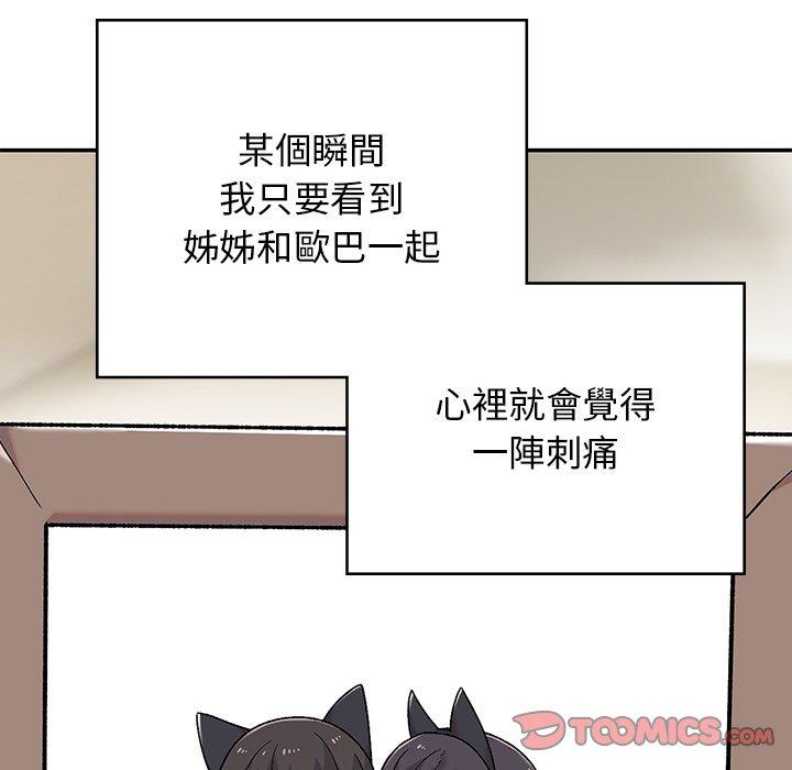 92P - 顽皮女孩敏儿