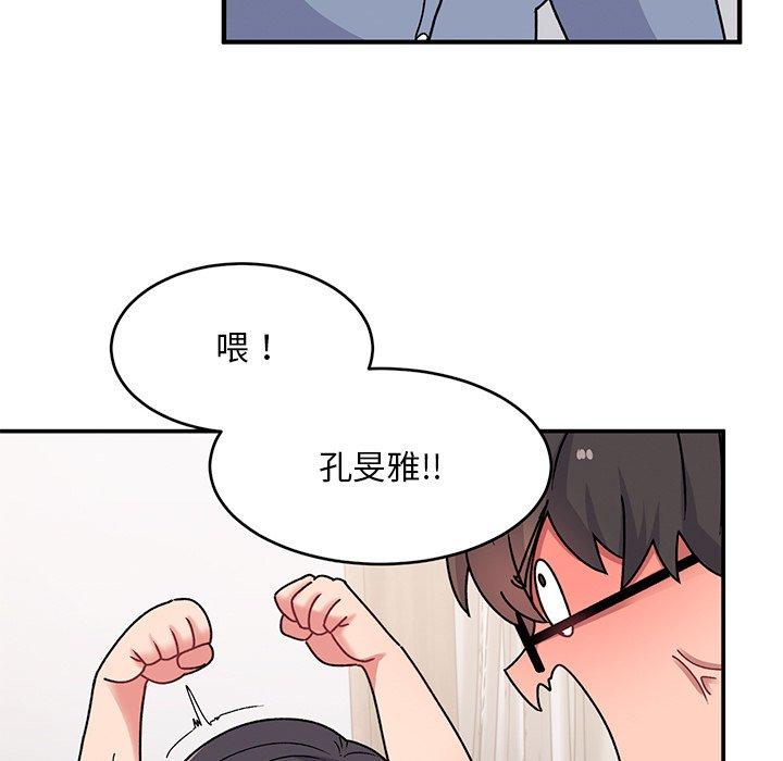 116P - 顽皮女孩敏儿