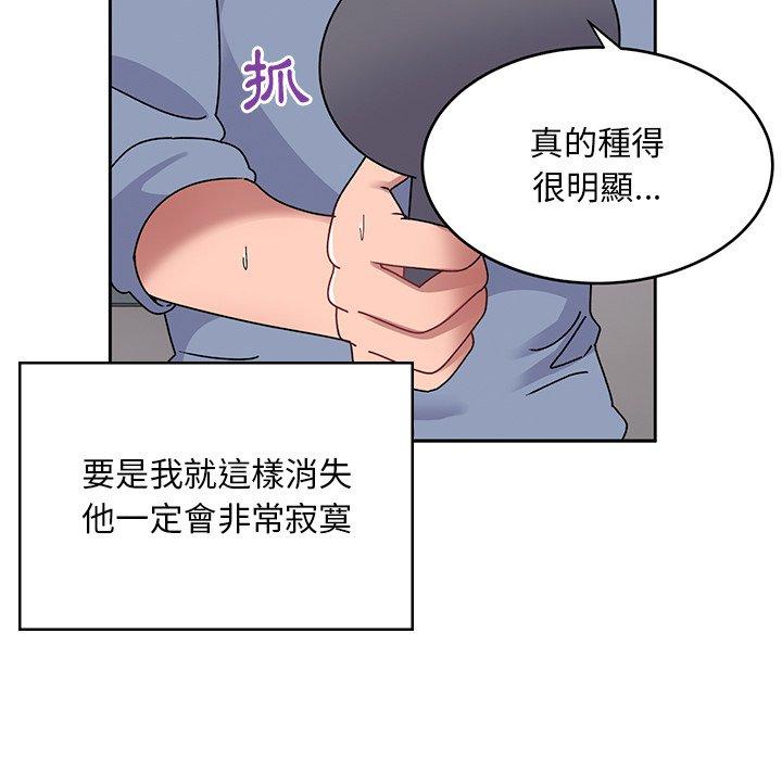 123P - 顽皮女孩敏儿