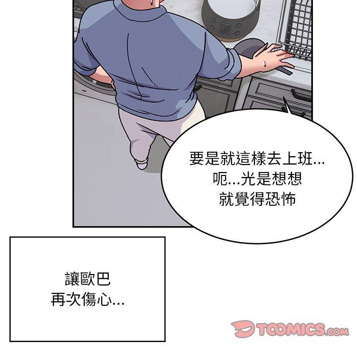 125P - 顽皮女孩敏儿