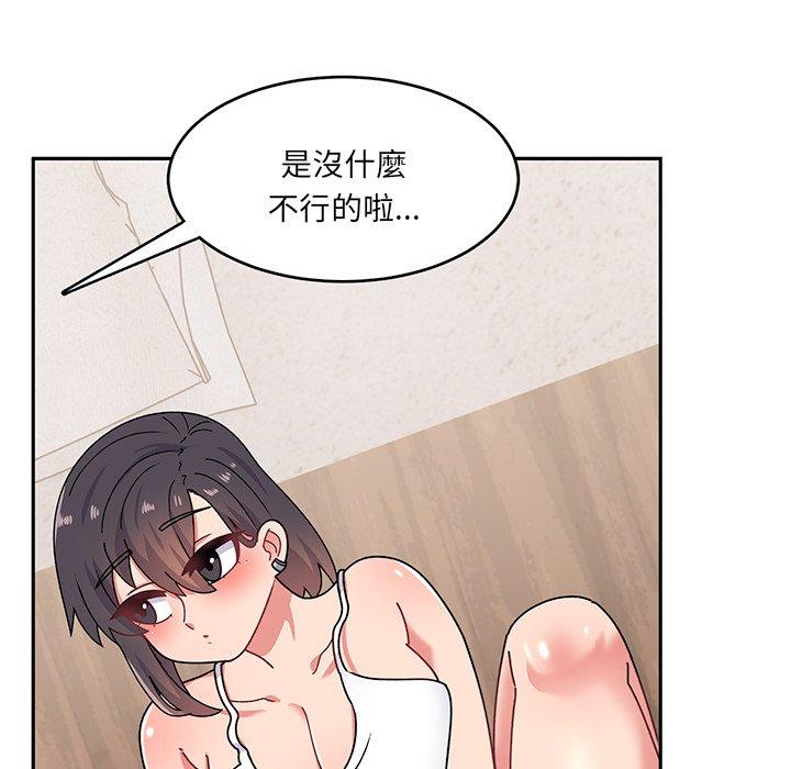 133P - 顽皮女孩敏儿