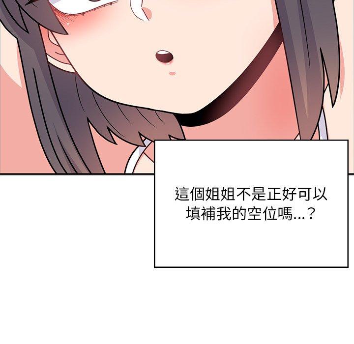 137P - 顽皮女孩敏儿