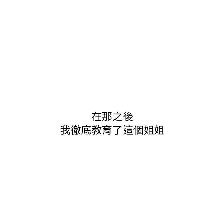 146P - 顽皮女孩敏儿