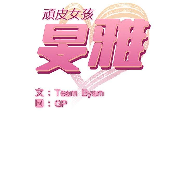 14P - 顽皮女孩敏儿
