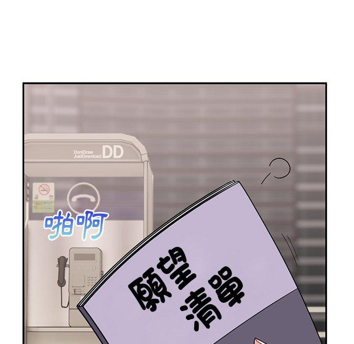 192P - 顽皮女孩敏儿