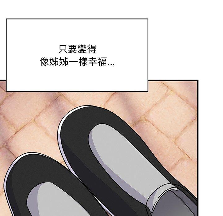 19P - 顽皮女孩敏儿