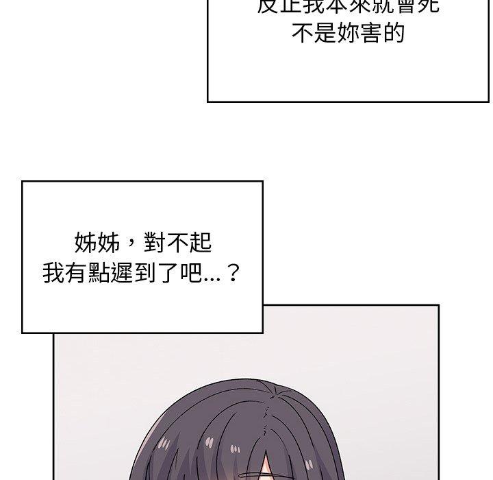 228P - 顽皮女孩敏儿