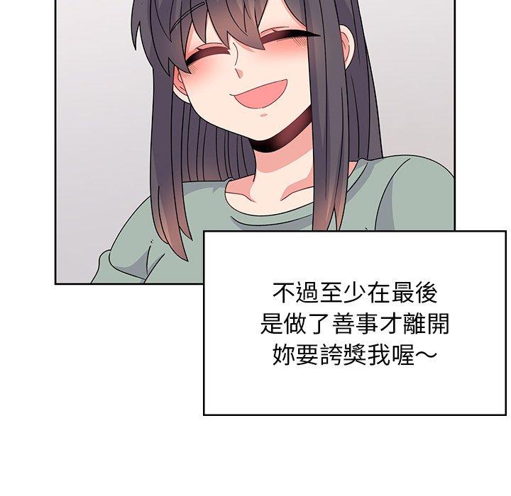 229P - 顽皮女孩敏儿