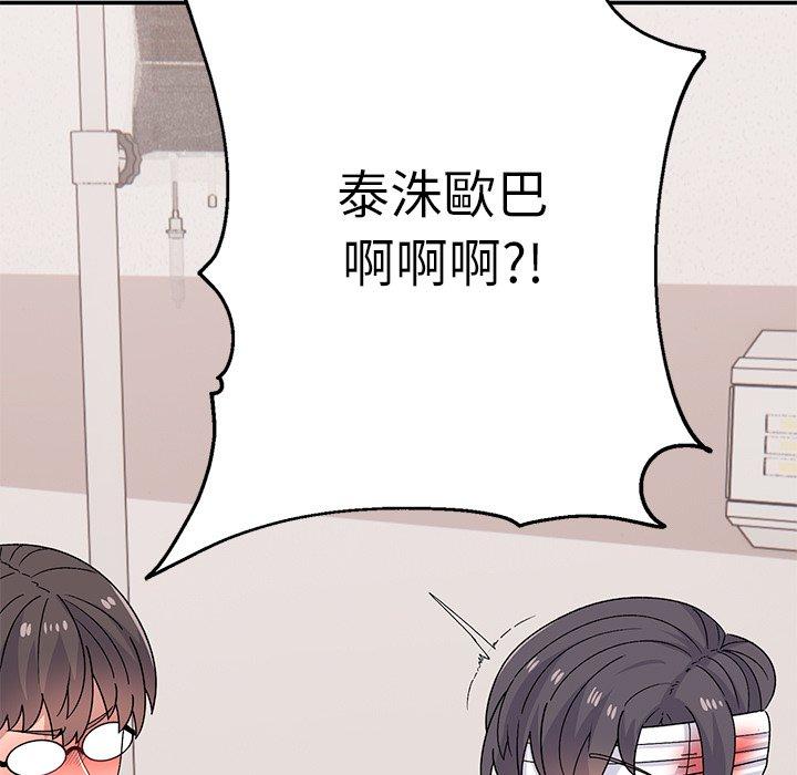 239P - 顽皮女孩敏儿