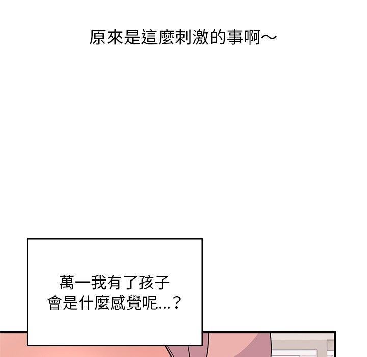 42P - 顽皮女孩敏儿