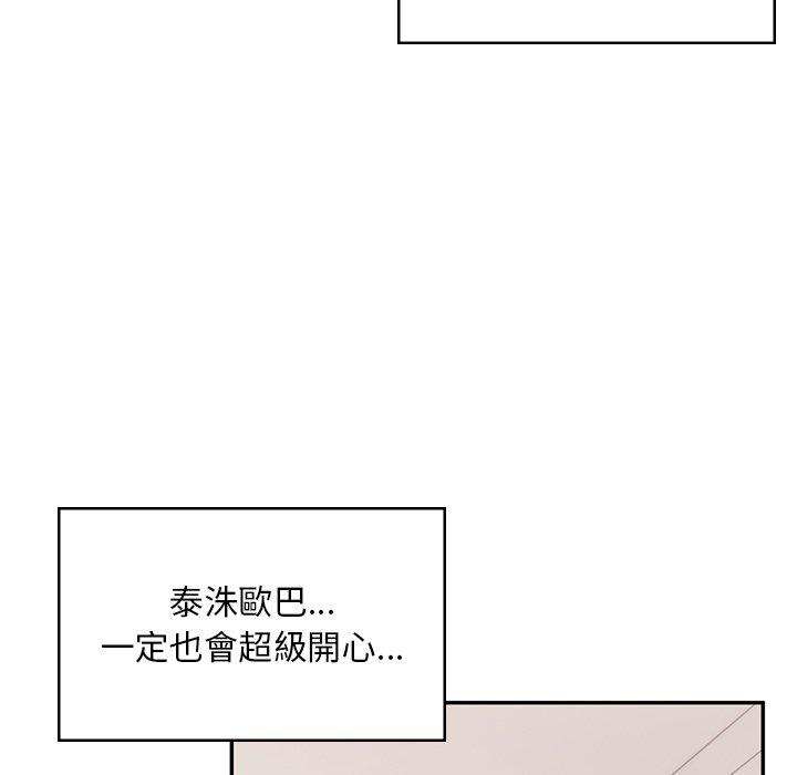 44P - 顽皮女孩敏儿
