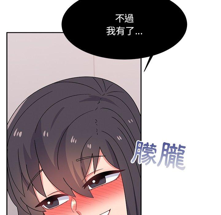 76P - 顽皮女孩敏儿