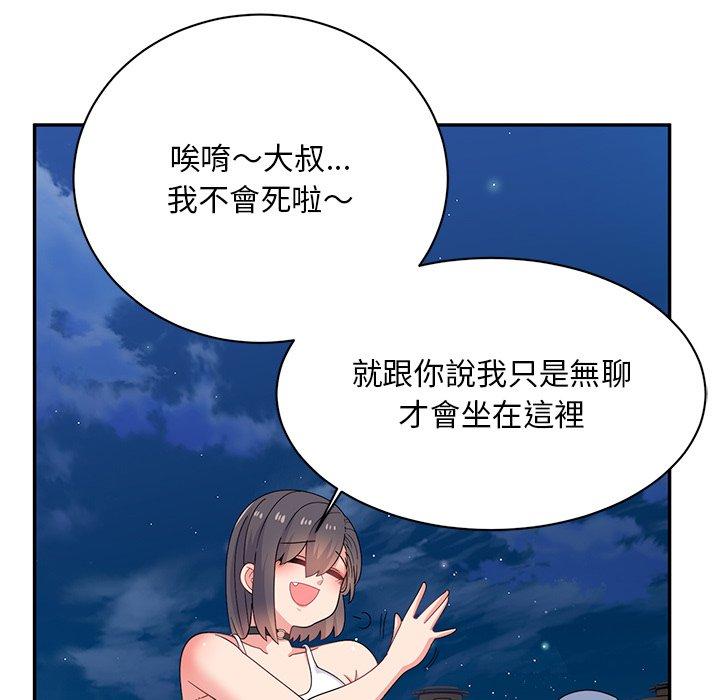 98P - 顽皮女孩敏儿