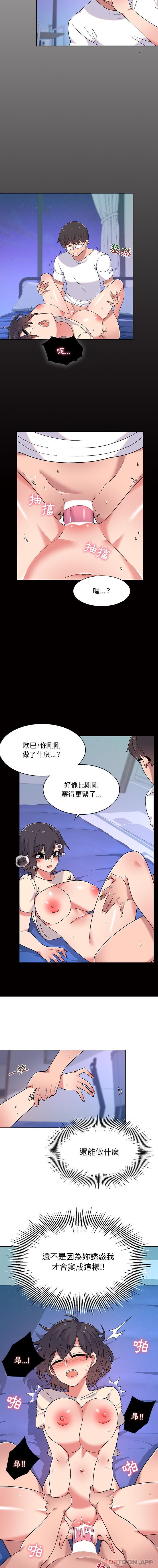 10P - 顽皮女孩敏儿