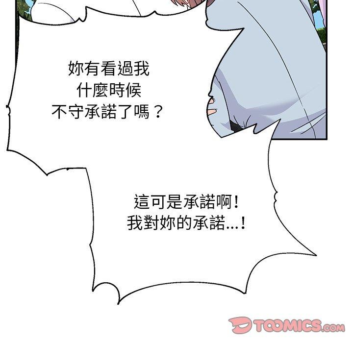 100P - 顽皮女孩敏儿