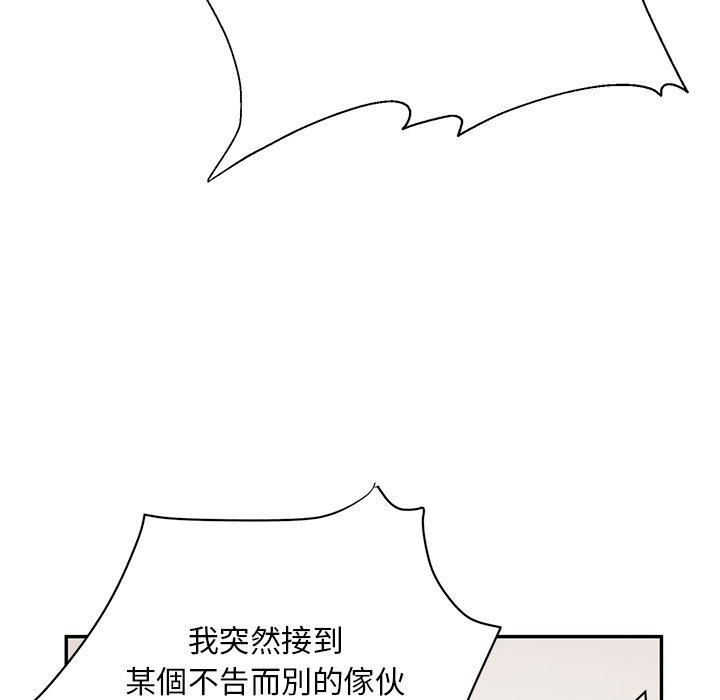 11P - 顽皮女孩敏儿
