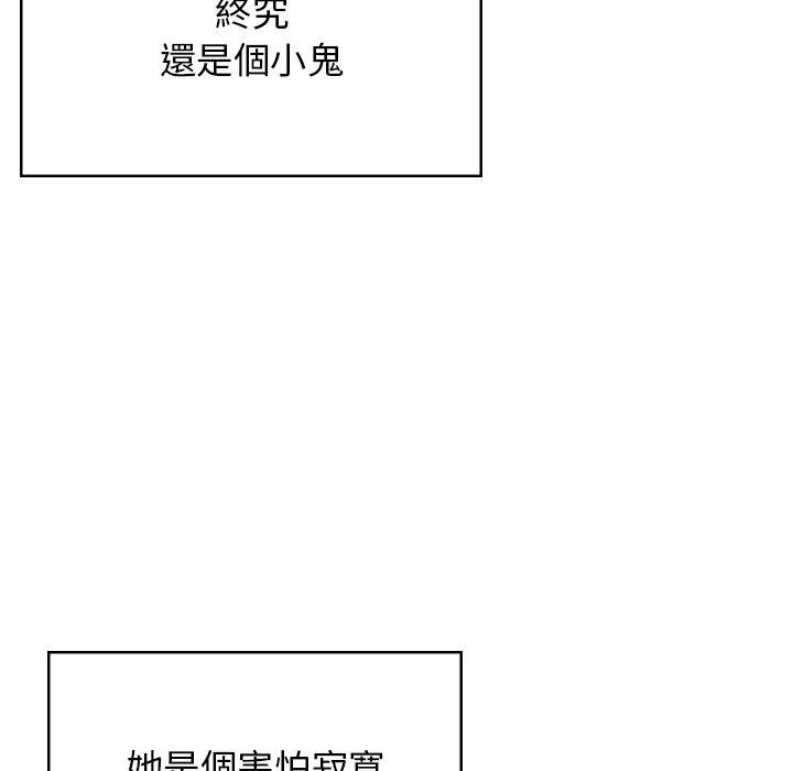 133P - 顽皮女孩敏儿