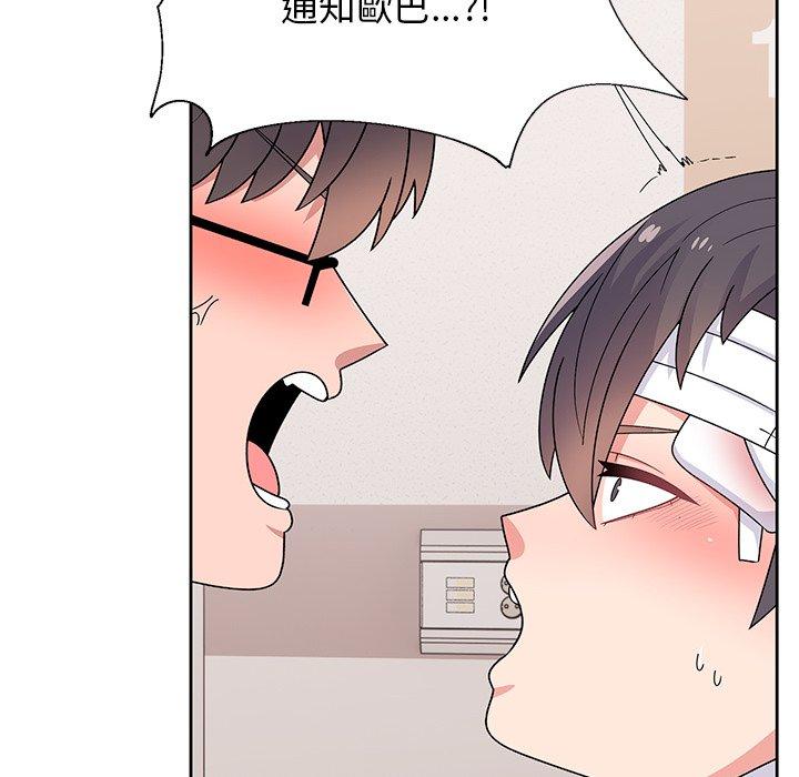 14P - 顽皮女孩敏儿
