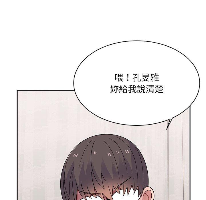 16P - 顽皮女孩敏儿