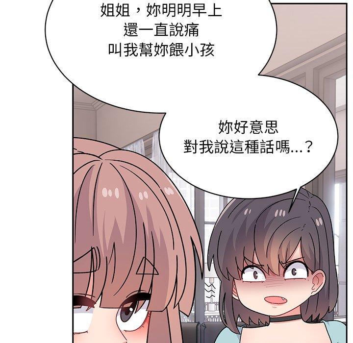 170P - 顽皮女孩敏儿
