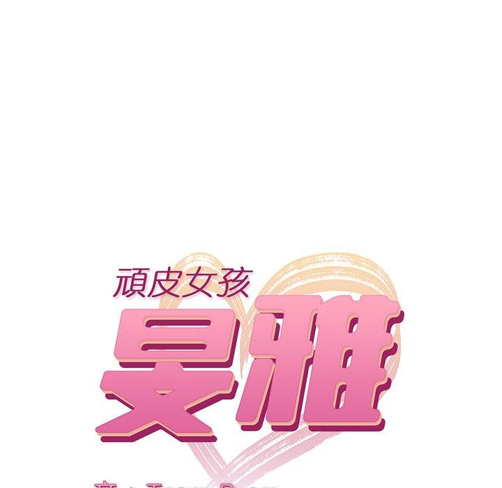 33P - 顽皮女孩敏儿