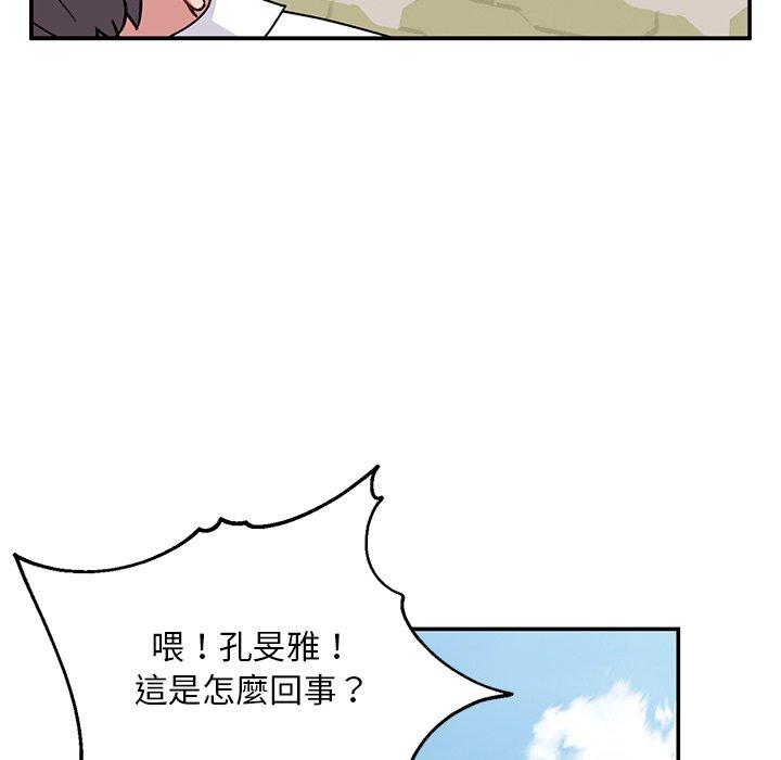 40P - 顽皮女孩敏儿