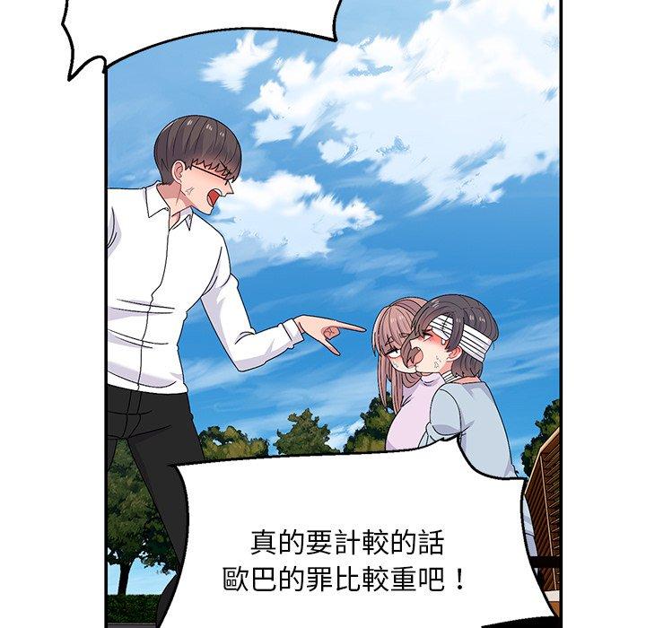 41P - 顽皮女孩敏儿