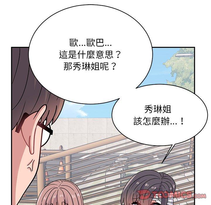 76P - 顽皮女孩敏儿