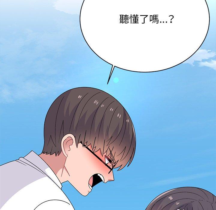 96P - 顽皮女孩敏儿