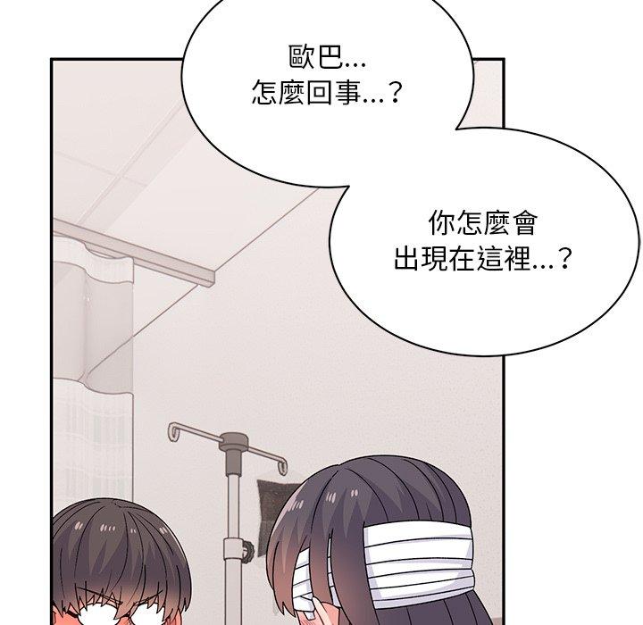 9P - 顽皮女孩敏儿