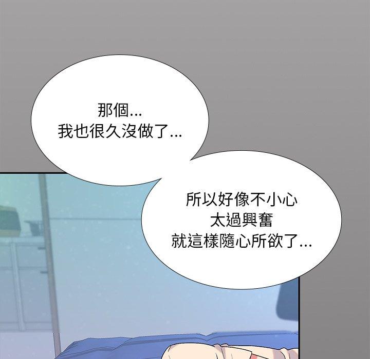 27P - 顽皮女孩敏儿
