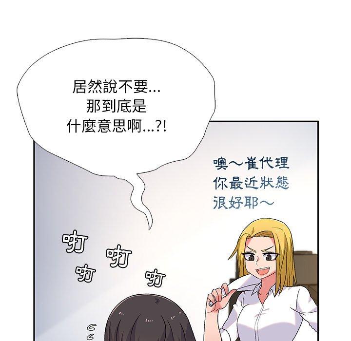 42P - 顽皮女孩敏儿