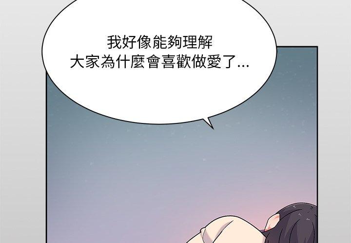 4P - 顽皮女孩敏儿