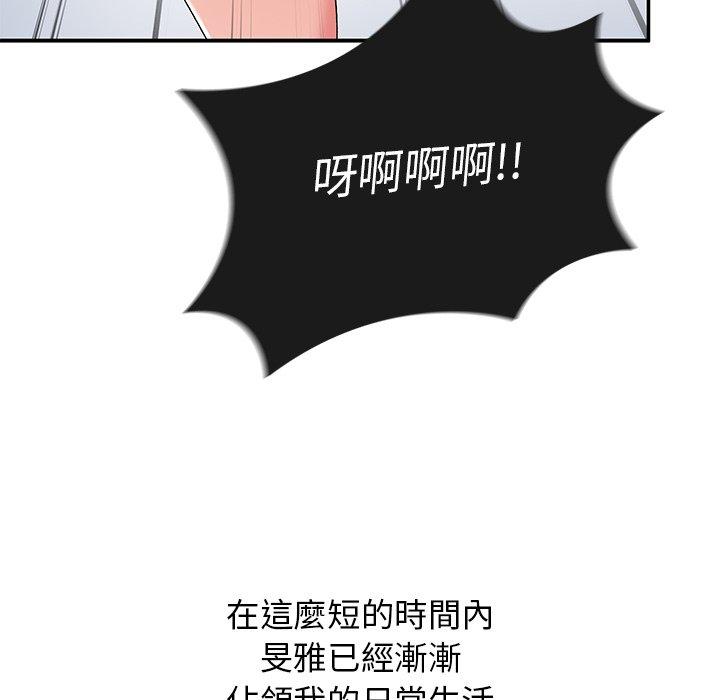 55P - 顽皮女孩敏儿