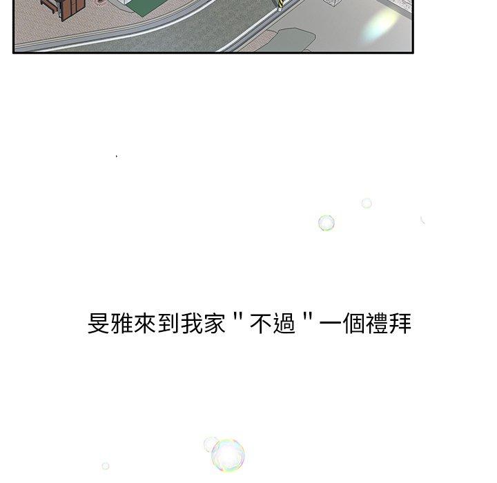 81P - 顽皮女孩敏儿